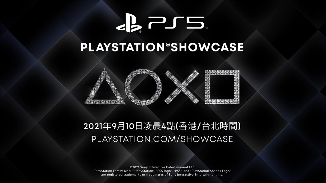 2021年 PlayStation 發布會將於下週五播出