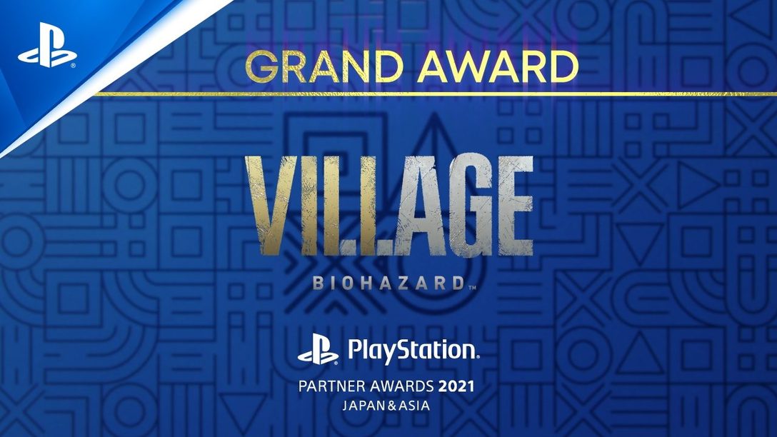 《RESIDENT EVIL VILLAGE》榮獲PlayStation®Partner Awards 2021日本及亞洲地區大獎