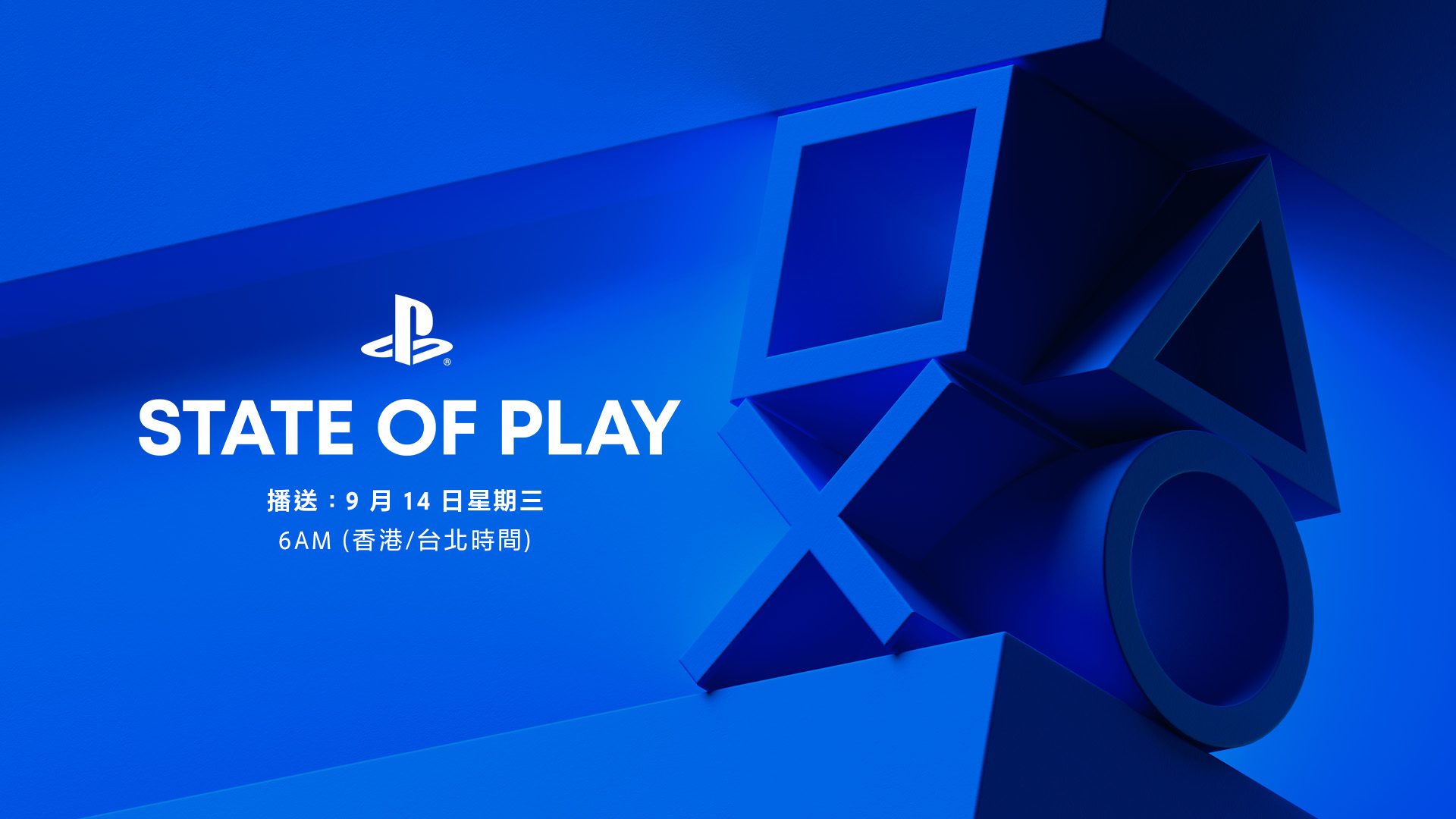State of Play將在明天9月14日回歸– PlayStation.Blog 繁體中文