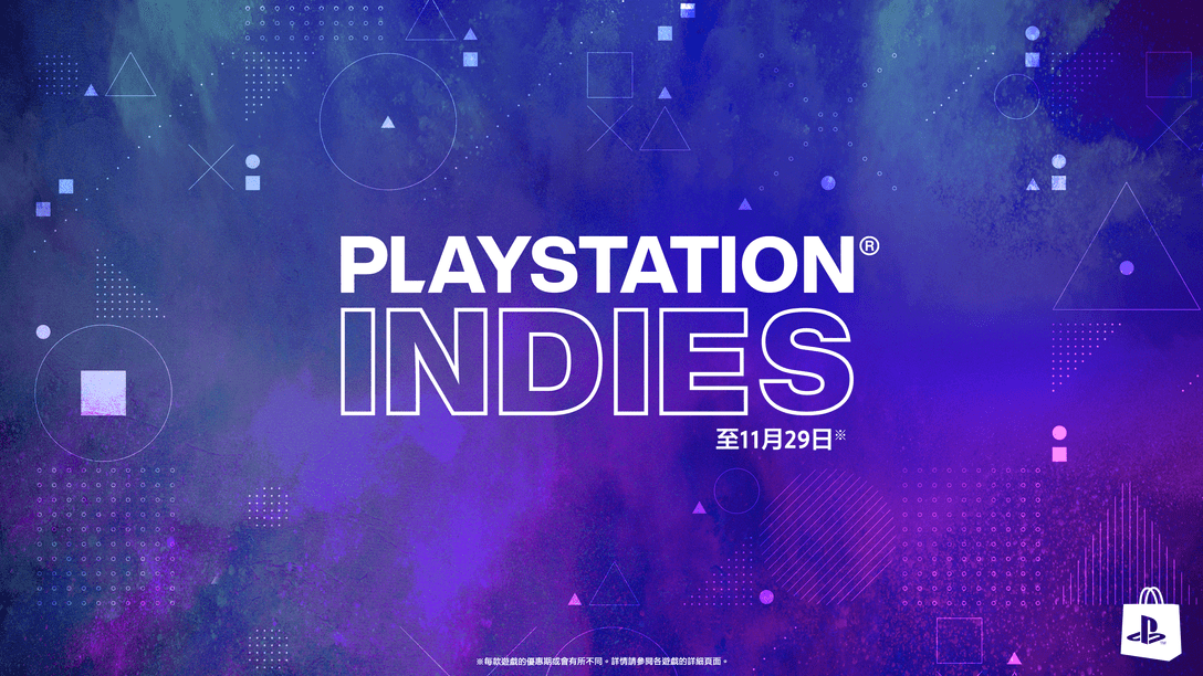 PlayStation Indies優惠於PlayStation Store登場