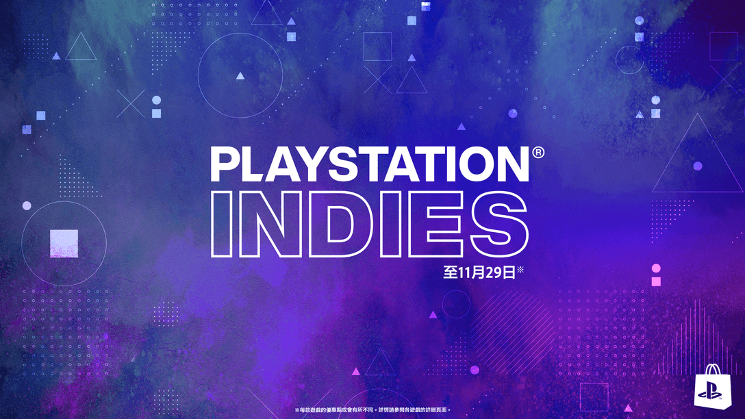 PlayStation Indies優惠於PlayStation Store登場